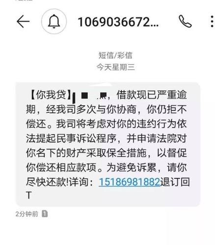 被重庆星雨小贷起诉了怎么办？