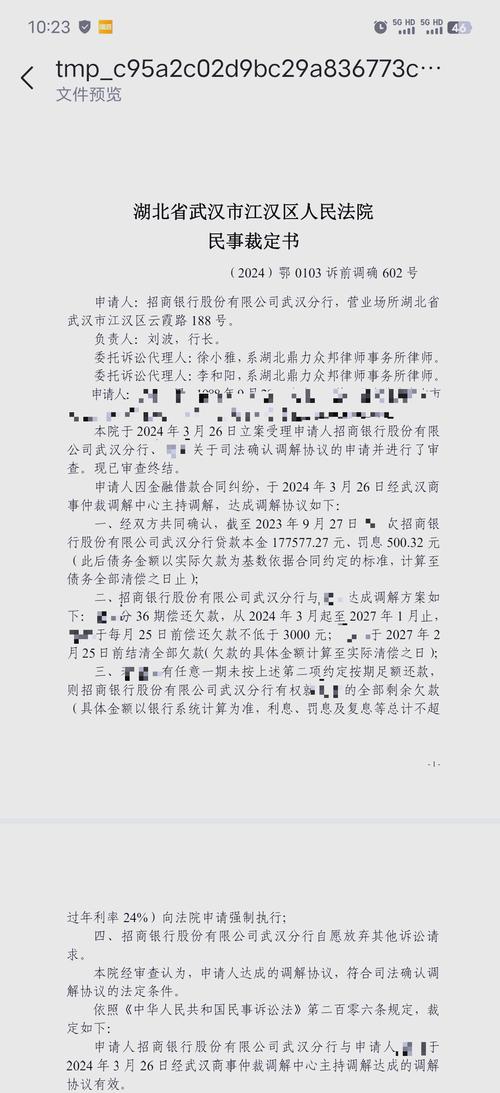 58好借逾期了4年亲身经历分享与解决方案