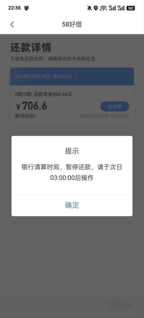 58好借逾期了4年亲身经历分享与解决方案