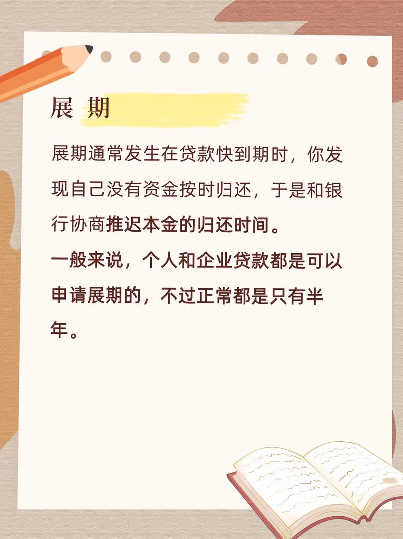 展期算逾期吗
