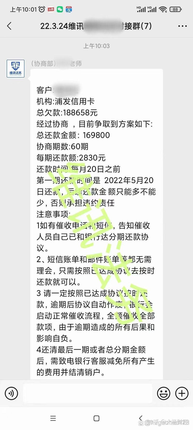 浦发新信用卡逾期8万怎么办？