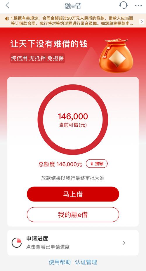 e卡借款还不上会怎么样