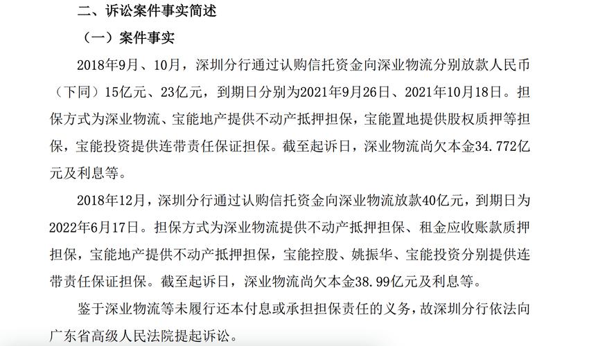 上海银行欠了2万怎么办