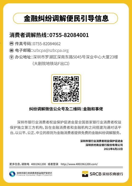 农商银行起诉后怎样调解才能有效解决问题