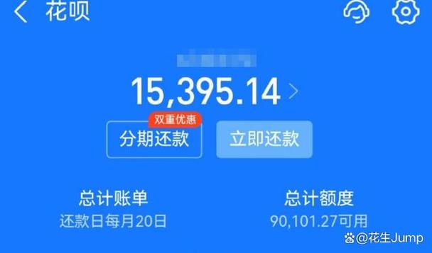 花呗最低还款和分期还款哪个更好？哪种更省钱？
