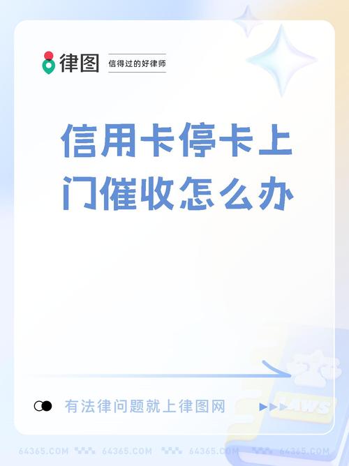 平安信用卡催收上门是真的吗?