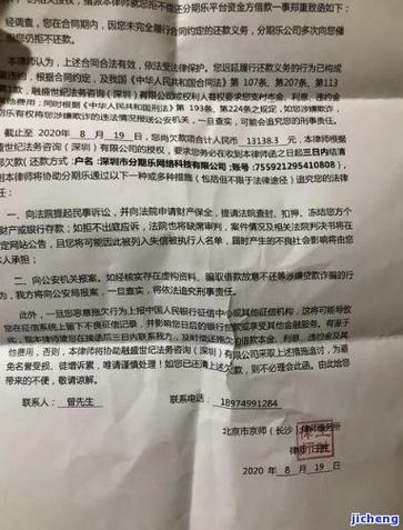 360借条发来的借款催告函是真的吗？如何辨别真伪？