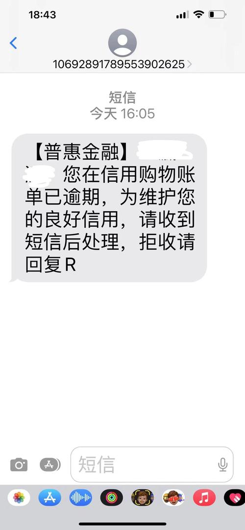 手机收到凡普信的短信能来人吗？该如何应对？