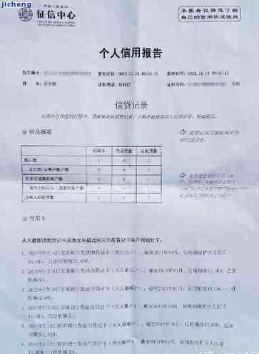 农业银行房贷晚一天还款会上征信吗