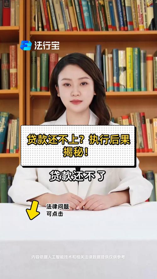 平台贷款不还可以吗?后果和解决方案解析