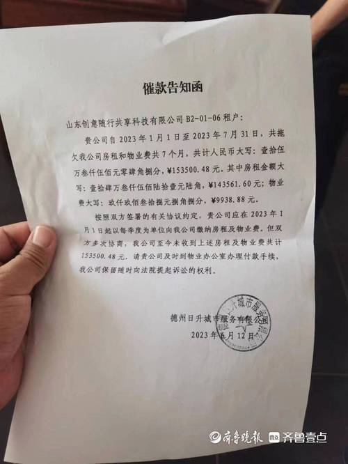 网商贷催缴函邮寄户籍地需要注意哪些事项