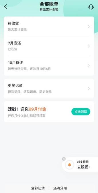 抖音月付1天逾期会有什么后果？