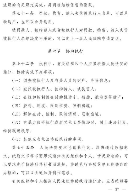 强制执行法的最新规定