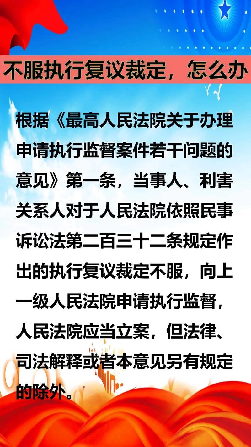 强制执行法的最新规定