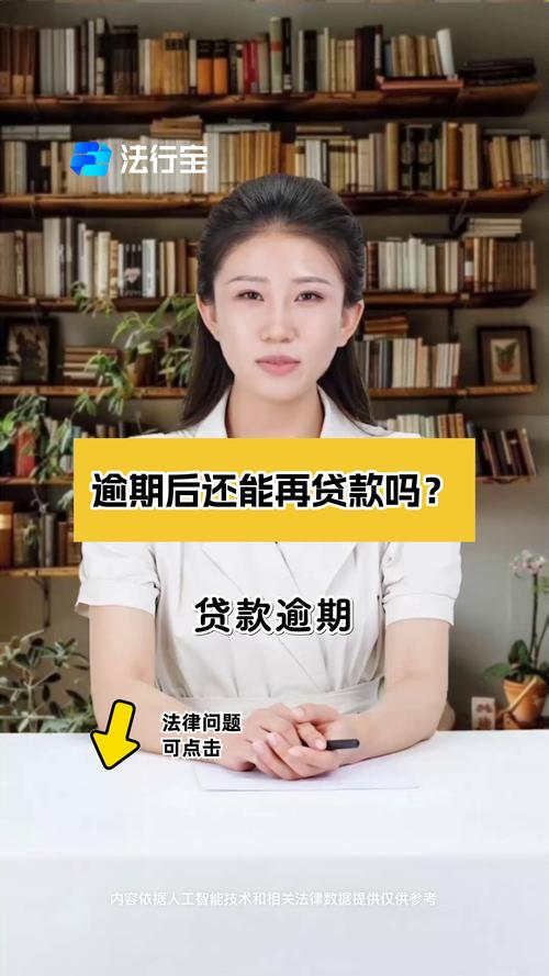 农商行贷款逾期两天会不会影响征信及如何避免