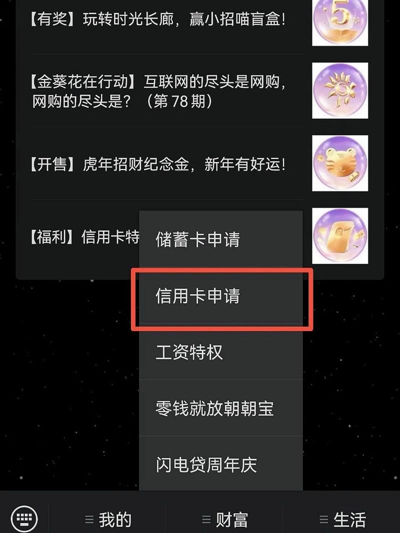 招行信用卡免息政策怎么申请