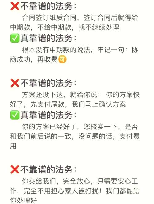 法务主动找你协商还款该如何应对?