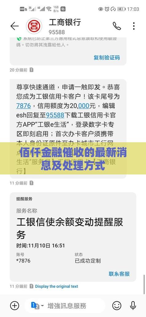 拖欠佰仟金融4000会不会被列入失信黑名单？