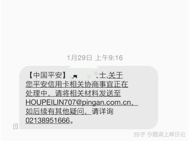 平安信用卡欠10万逾期会怎样影响个人信用