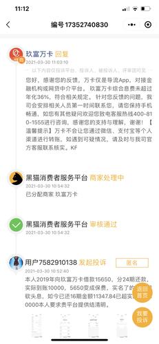 玖富万卡会冻结支付宝和微信吗？会有什么风险？