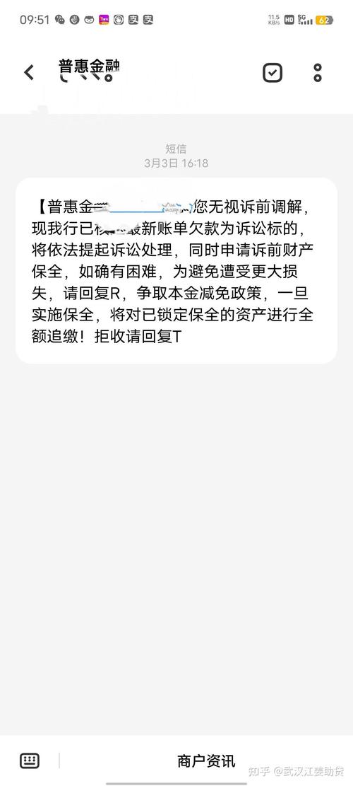 分期贷没借过为什么会被说逾期了