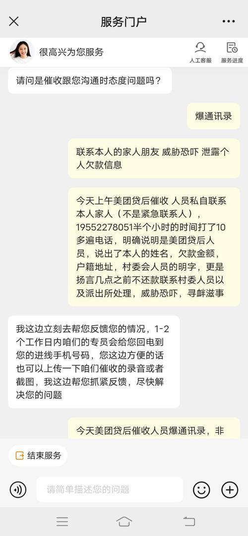 美团逾期了法务介入处理后好还会继续催收吗？
