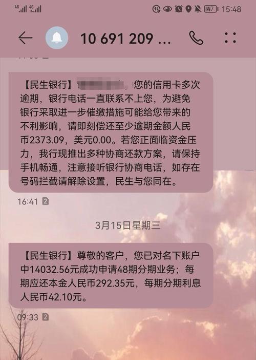 民生信用卡逾期可以协商还本金吗如何解决