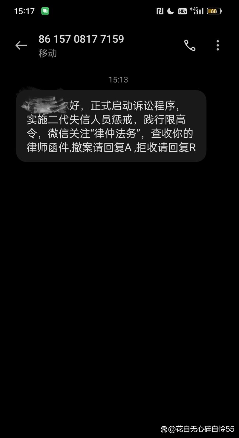 现金巴士起诉了法院联系我怎么办?