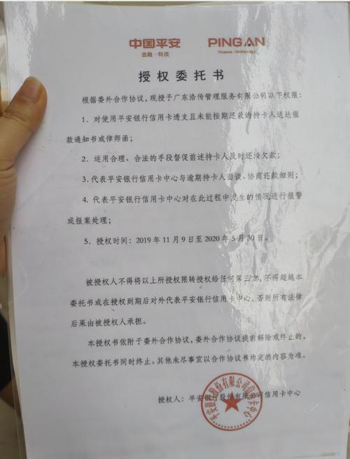 信用卡上门走访合法吗