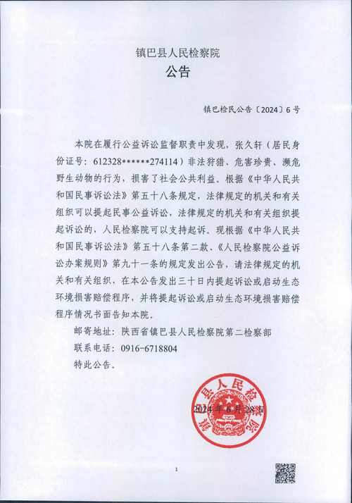 逾期后陵水黎族法院发的通知内容是什么？