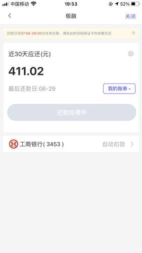 极融还款延期政策了解及操作方法
