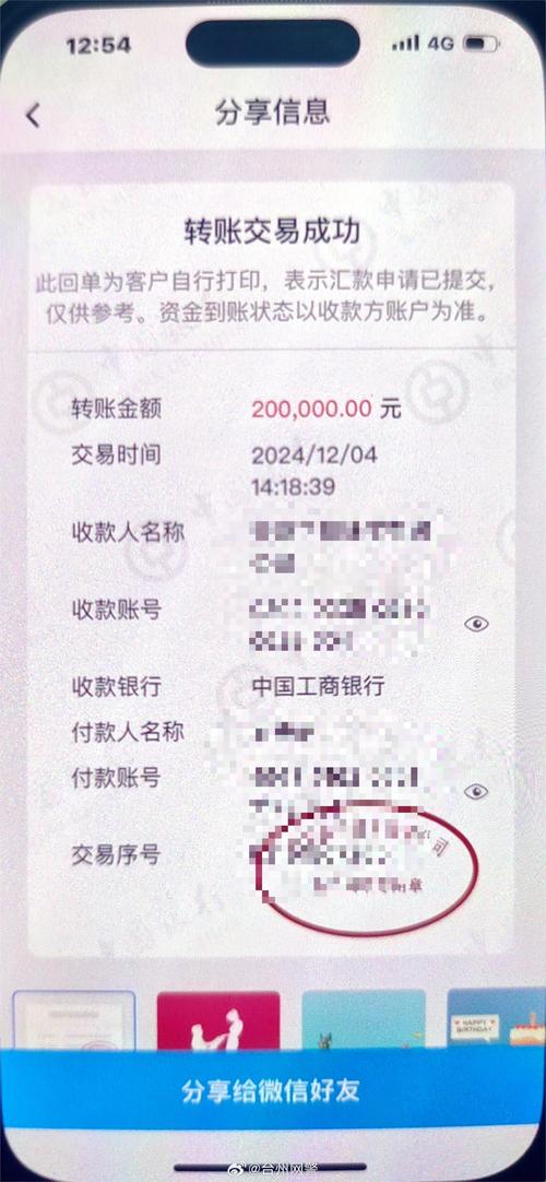 今天收到佰仟金融通知函