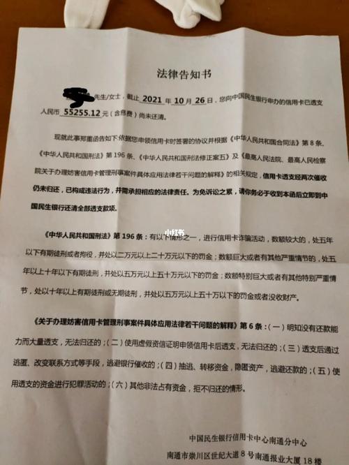 欠民生银行信用卡会被拘留吗？了解相关法律后果