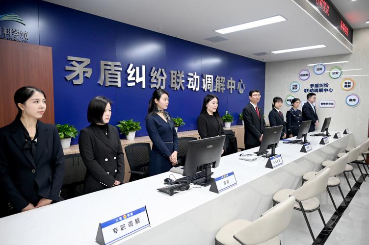 数科网络纠纷调解中心