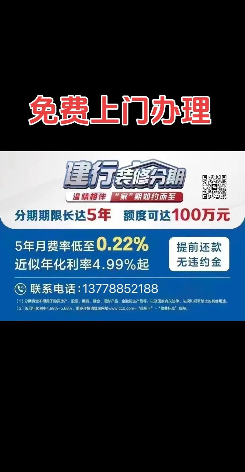 在建设银行贷款买房还不起了怎么办?