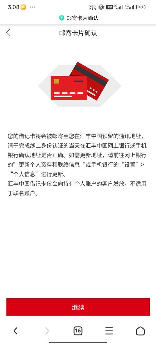 被花旗银行起诉怎么办