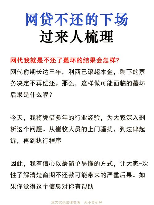 网贷一次也没有还过可以吗会有哪些影响?