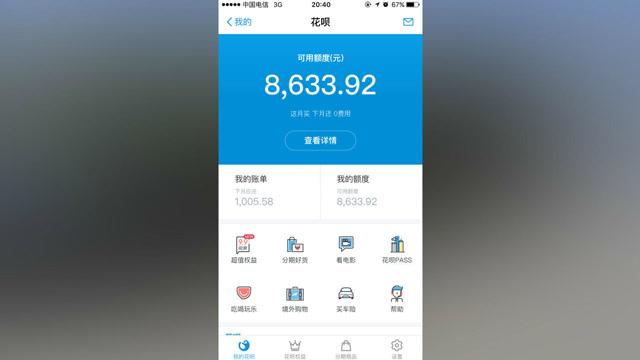 支付宝欠多少钱立案标准