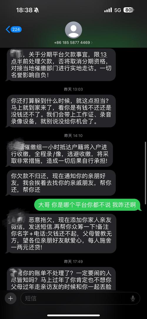 北银消费金融上门催收是真的吗？揭秘真实情况