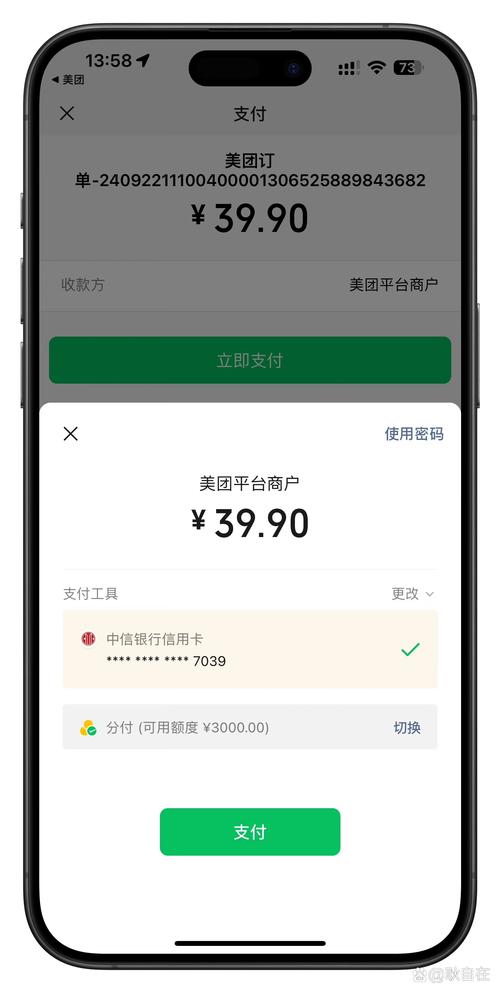 微信里的分付可以分期还款吗？具体操作流程是什么？