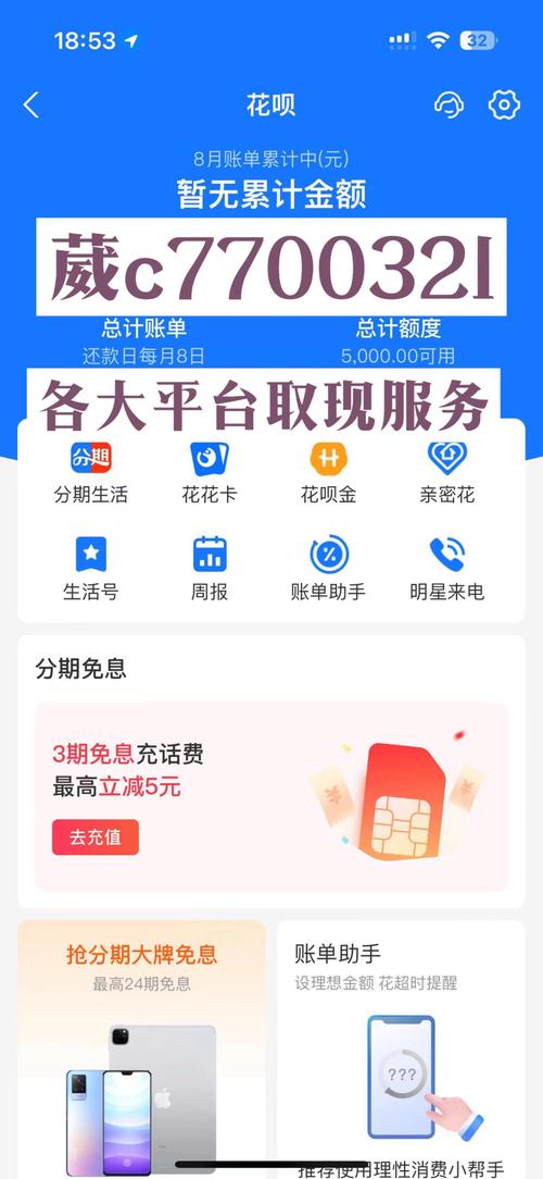 微信里的分付可以分期还款吗？具体操作流程是什么？