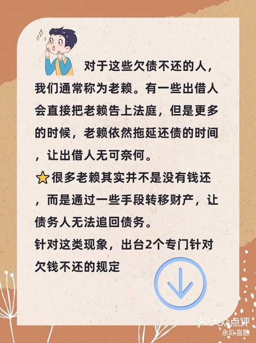 中央对老赖最新政策规定解读