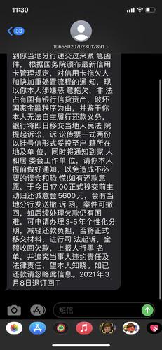 交通银行要起诉我怎么办理