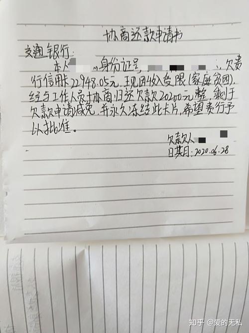 交通银行要起诉我怎么办理