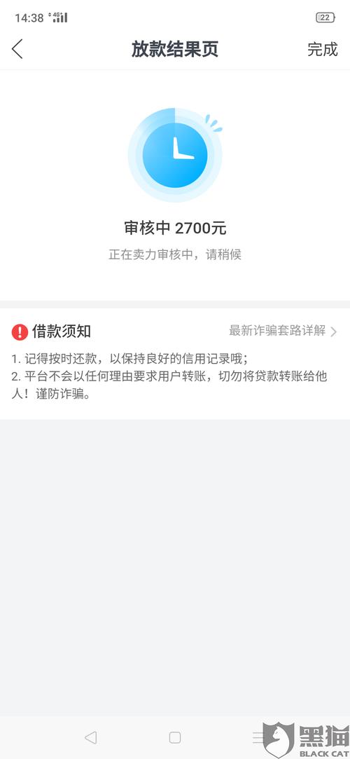 海尔消费金融协商还款电话