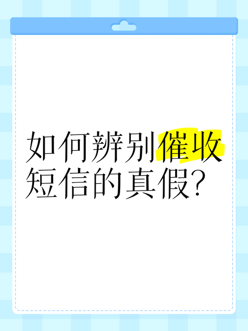 兴业消费金融催款短信是真的吗?如何辨别真伪?