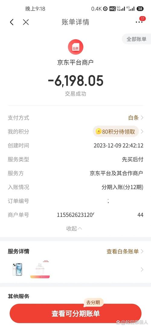 手机12期免息会上征信吗？详解免息分期与征信的关系