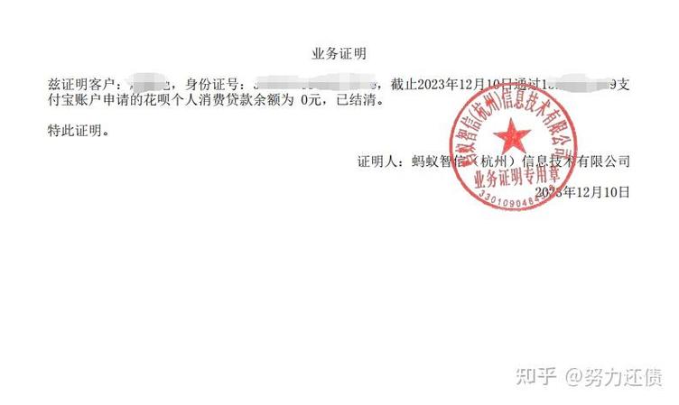 借呗无力偿还可以申请最低还款吗