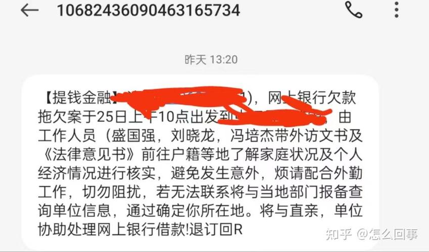 网商银行逾期最新政策