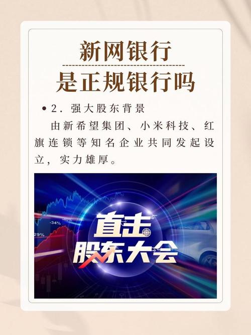 新网银行可以协商吗